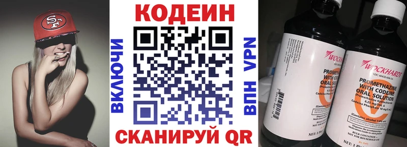 Кодеин напиток Lean (лин)  omg ссылка  Юрга 