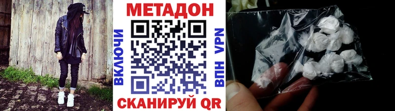 Метадон белоснежный  Юрга 